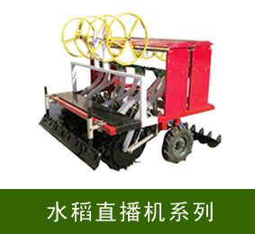 水田耙地機