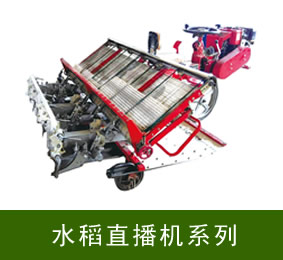 水稻育秧機